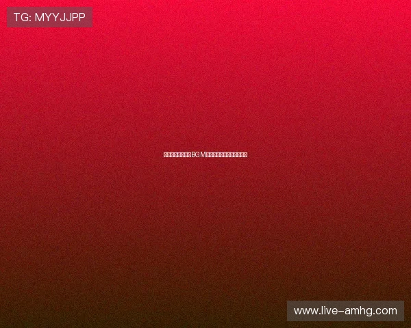 揭秘澳门皇冠赌场BGM的选曲原则与背后设计理念 揭秘澳门皇冠赌场BGM的选曲原则与背后设计理念