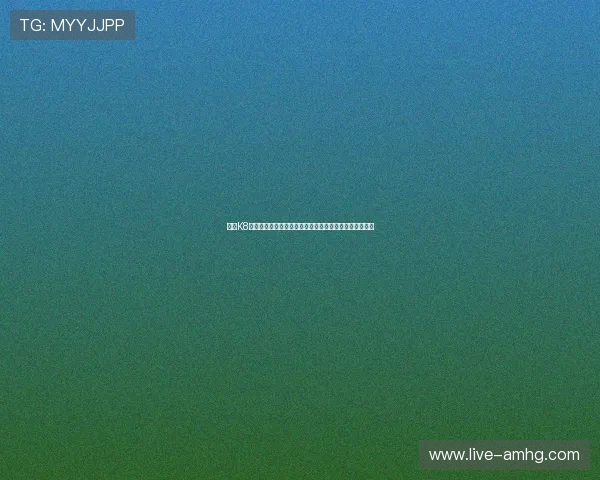 皇冠K8视讯每日签到奖励详细介绍，领取丰富彩金和独家优惠码