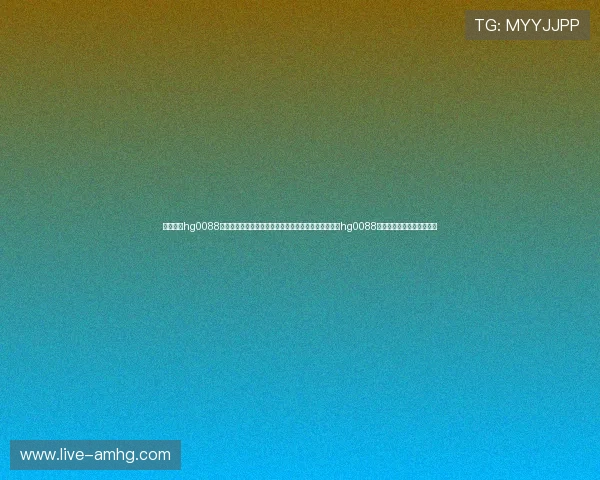 皇冠账号hg0088的优惠福利活动详细介绍以及如何领取优惠券皇冠账号hg0088的支付方式和提款流程详解 皇冠账号hg0088的优惠福利活动详细介绍以及如何领取优惠券皇冠账号hg0088的支付方式和提款流程详解